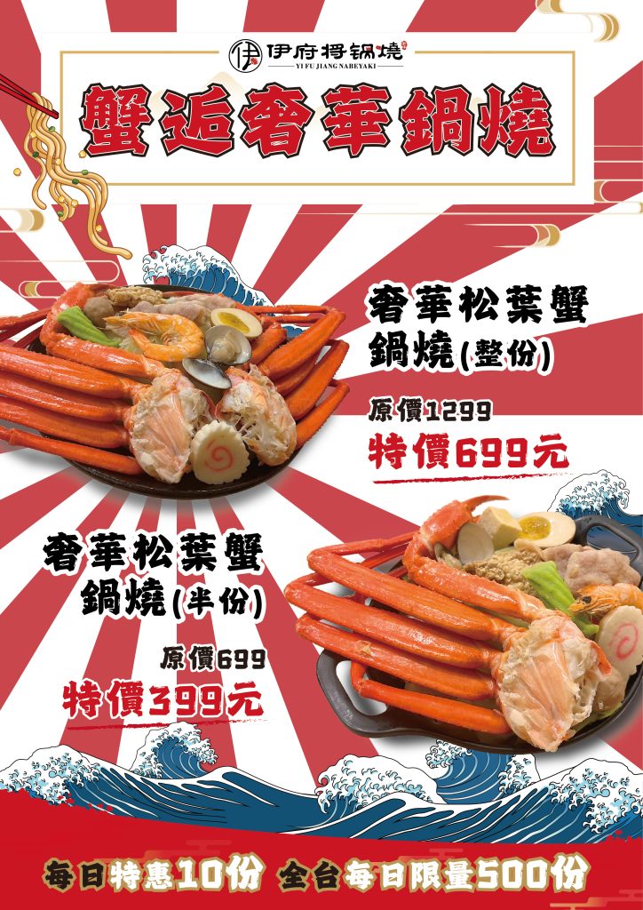 230710 IF將 螃蟹鍋燒 外框 工作區域 11